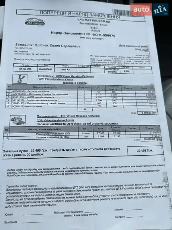 Седан Audi A3 2014 в Києві документ