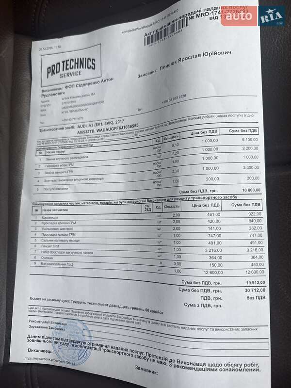 Седан Audi A3 2017 в Киеве