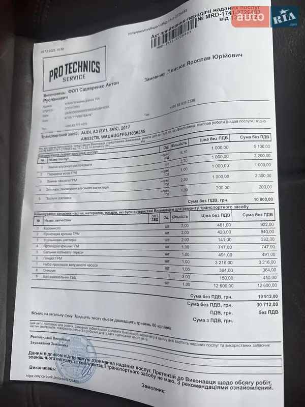 Седан Audi A3 2017 в Киеве документ