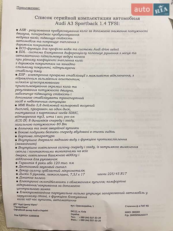 Хэтчбек Audi A3 2015 в Хмельницком