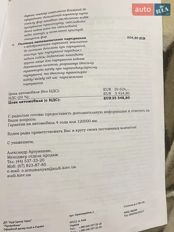 Хэтчбек Audi A3 2015 в Хмельницком документ