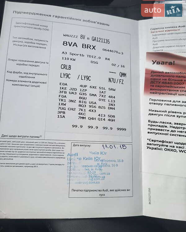 Хэтчбек Audi A3 2016 в Запорожье