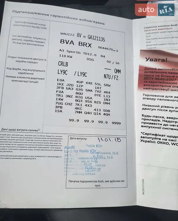 Хэтчбек Audi A3 2016 в Запорожье документ