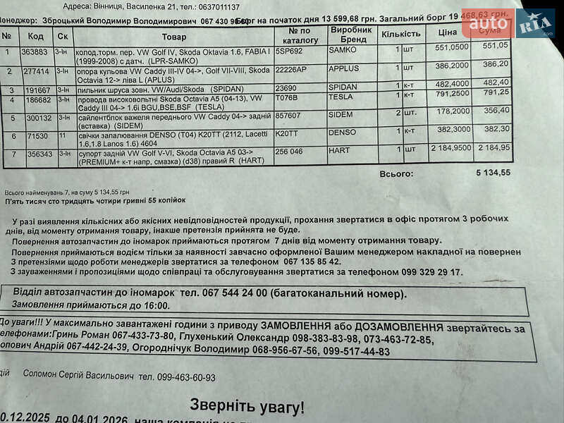 Хэтчбек Audi A3 2010 в Виннице