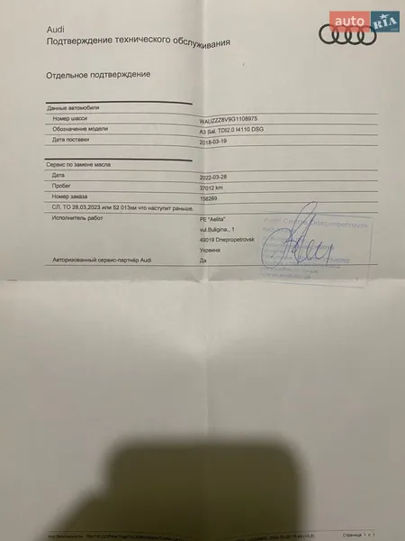 Седан Audi A3 2016 в Дніпрі документ