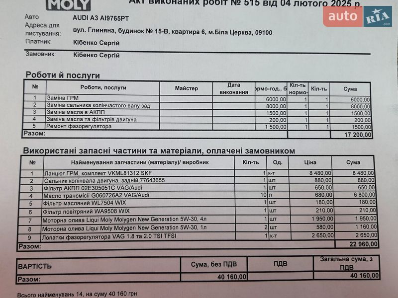 Хэтчбек Audi A3 2008 в Белой Церкви
