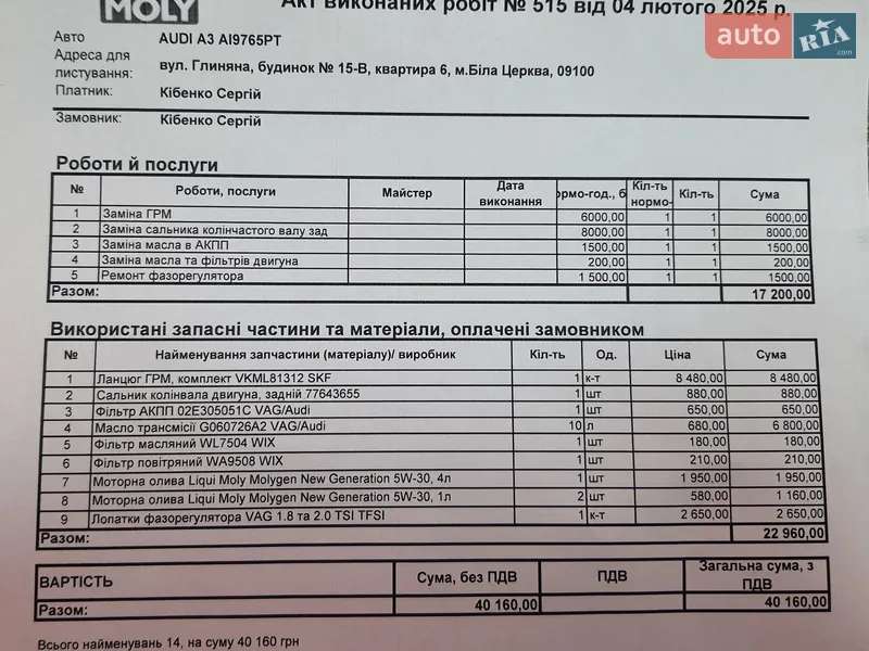 Хэтчбек Audi A3 2008 в Белой Церкви документ
