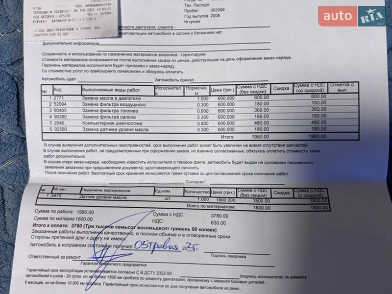 Хэтчбек Audi A3 2008 в Киеве документ