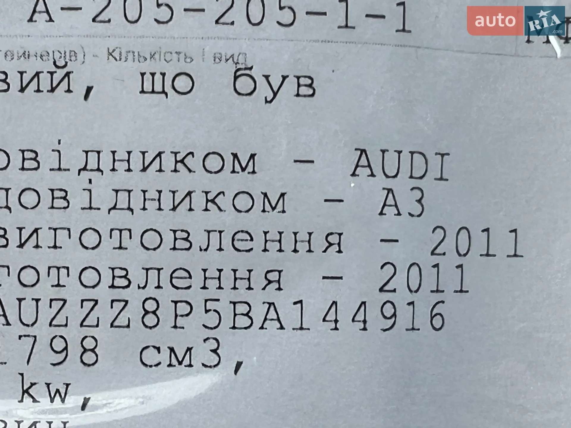 2011 Audi A3 - мініатюра 58