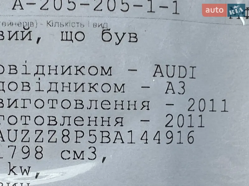 Хетчбек Audi A3 2011 в Луцьку документ