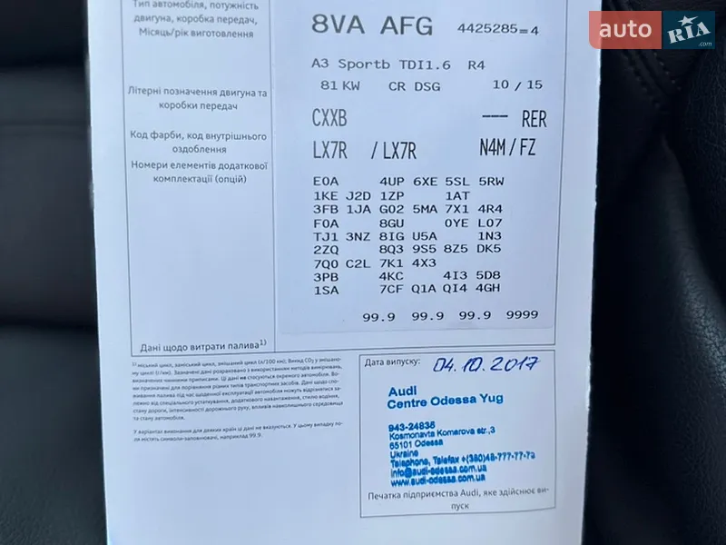 Хэтчбек Audi A3 2015 в Киеве документ