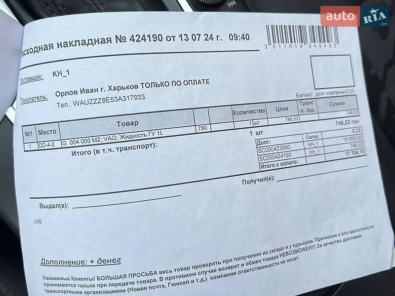 Хэтчбек Audi A3 2014 в Киеве документ