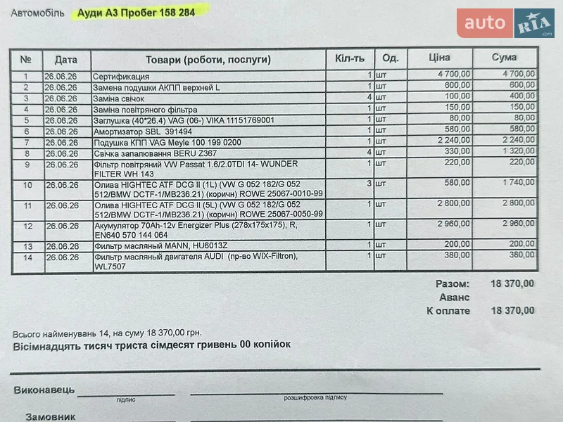 Седан Audi A3 2017 в Харькове документ