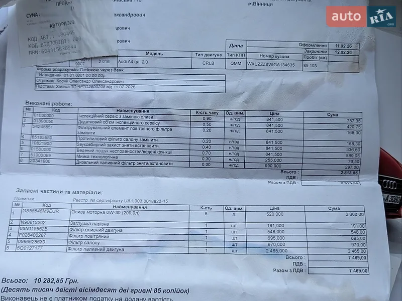 Хэтчбек Audi A3 2016 в Виннице документ