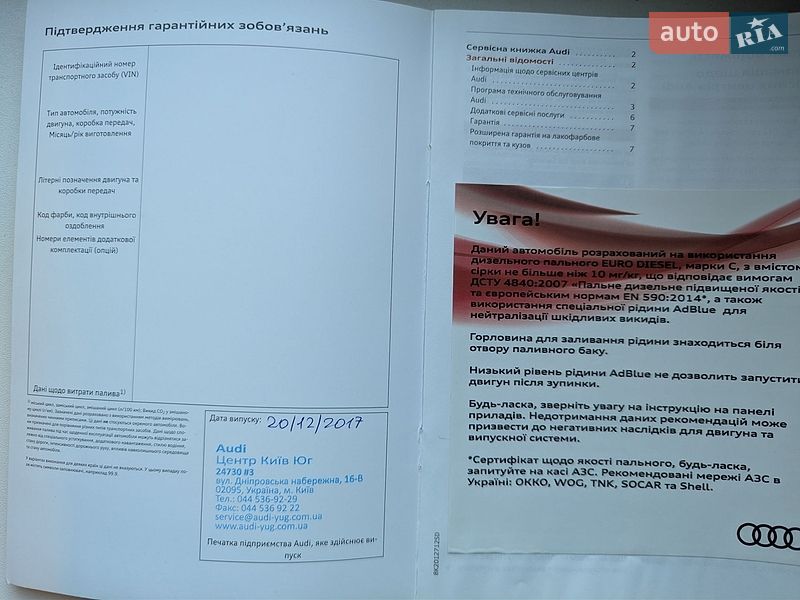 Хэтчбек Audi A3 2016 в Виннице