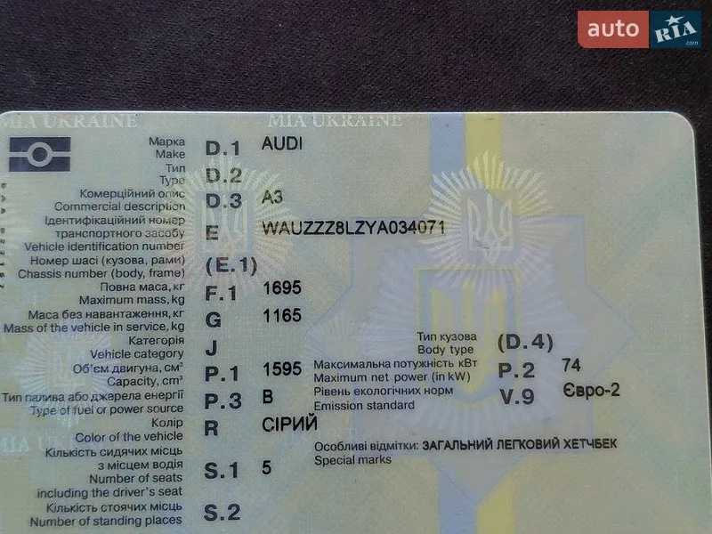 Хетчбек Audi A3 1999 в Боярці документ