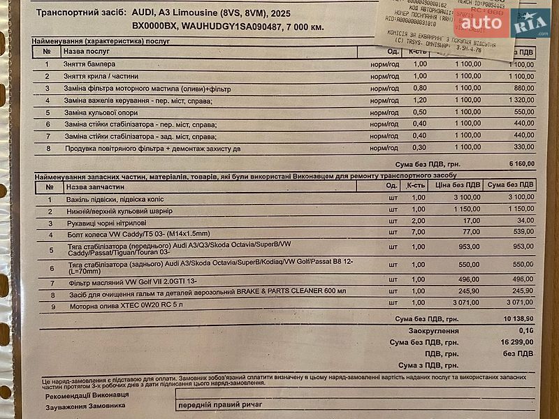 Седан Audi A3 2025 в Хмельницком