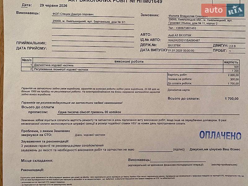 Седан Audi A3 2025 в Хмельницком