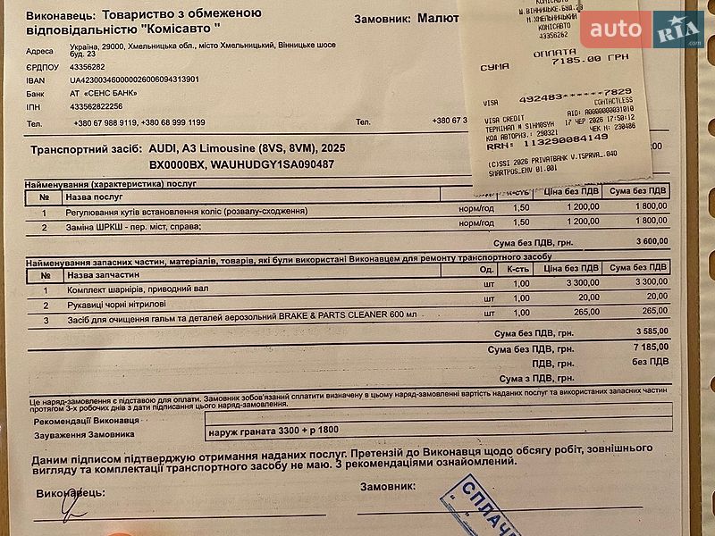 Седан Audi A3 2025 в Хмельницком