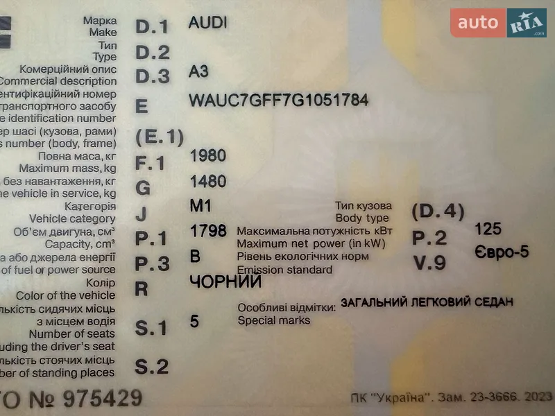 Седан Audi A3 2015 в Києві документ
