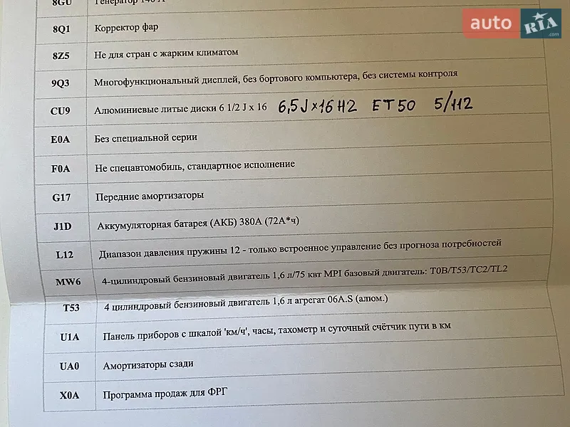 Хэтчбек Audi A3 2004 в Днепре документ