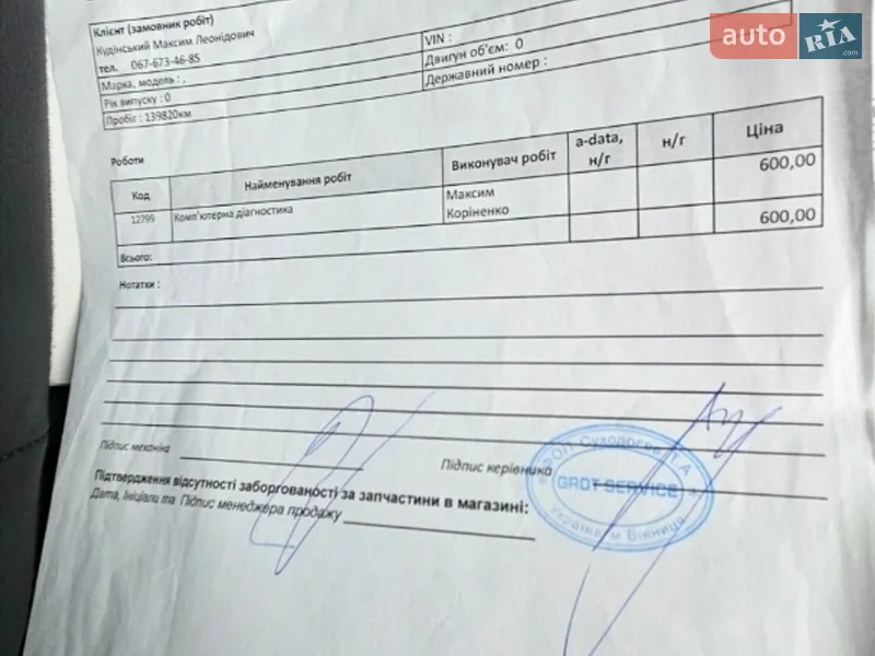 Універсал Audi A4 Allroad 2014 в Вінниці документ