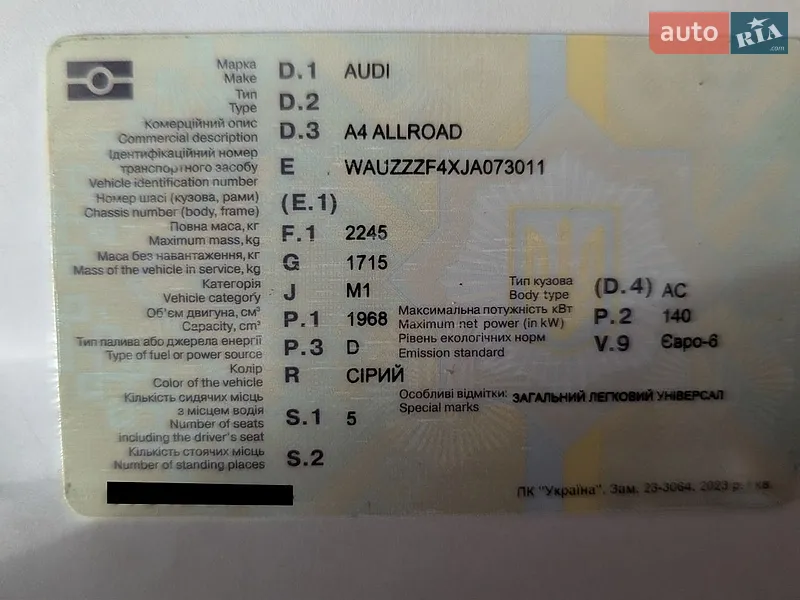 Универсал Audi A4 Allroad 2017 в Харькове документ