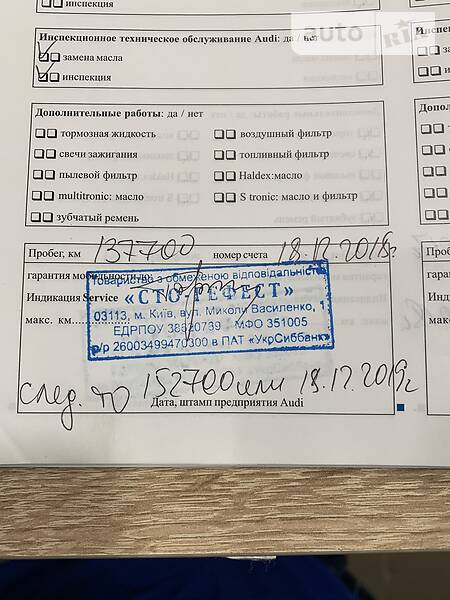 Седан Audi A4 2008 в Одесі