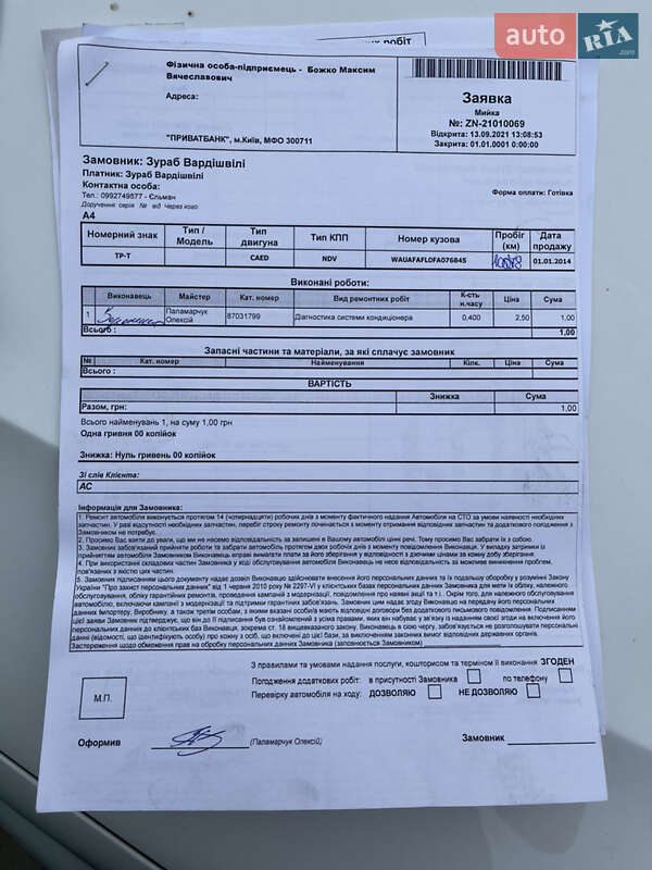 Седан Audi A4 2014 в Херсоне