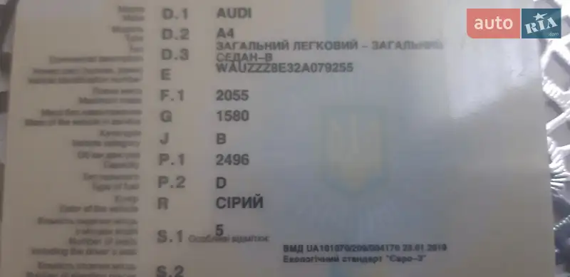 Седан Audi A4 2001 в Киеве документ