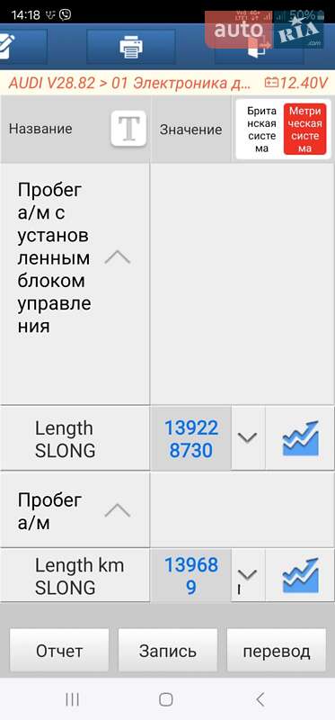 Универсал Audi A4 2010 в Ровно фото 32 Универсал Audi A4 2010 в Ровно