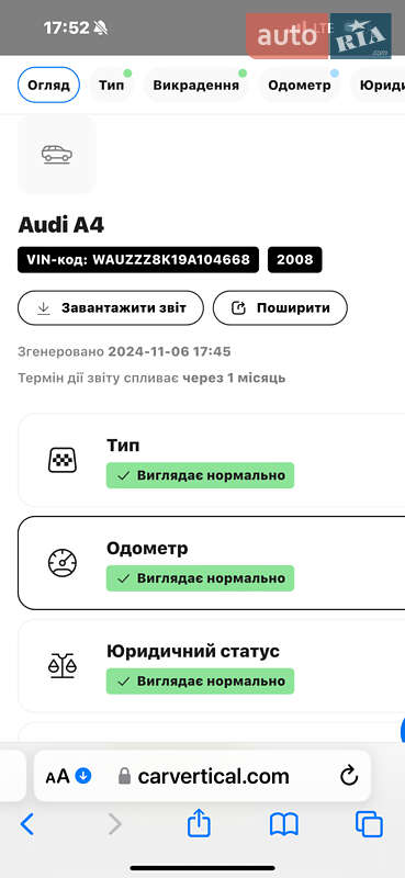 Универсал Audi A4 2008 в Хмельницком фото 26 Универсал Audi A4 2008 в Хмельницком