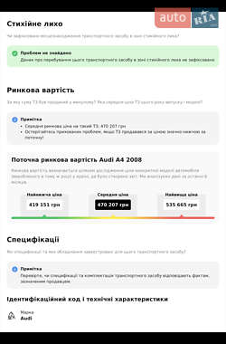 Универсал Audi A4 2008 в Хмельницком фото 27 Универсал Audi A4 2008 в Хмельницком
