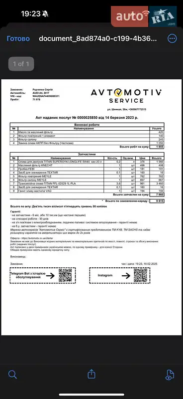 Седан Audi A4 2017 в Дніпрі документ