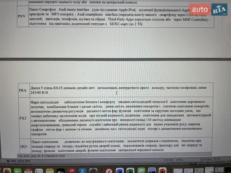 Седан Audi A4 2017 в Киеве документ