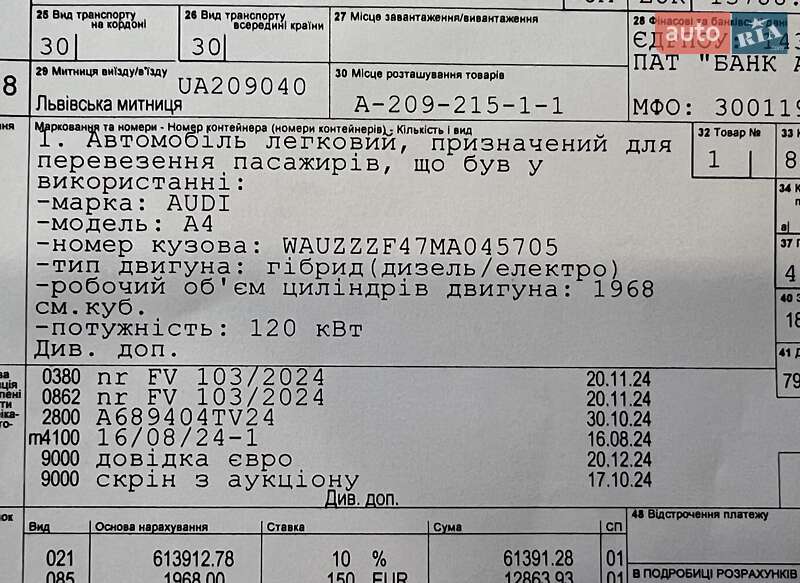 Универсал Audi A4 2021 в Дрогобыче