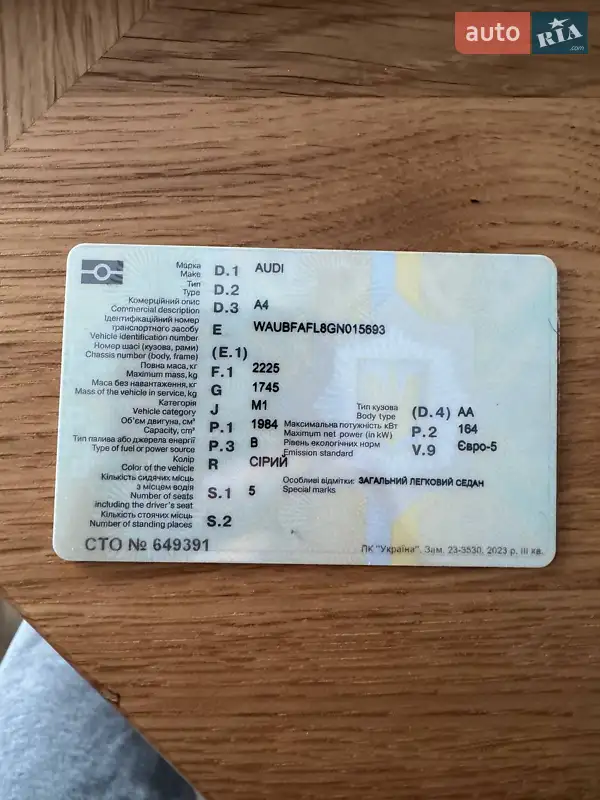 Седан Audi A4 2015 в Львове документ