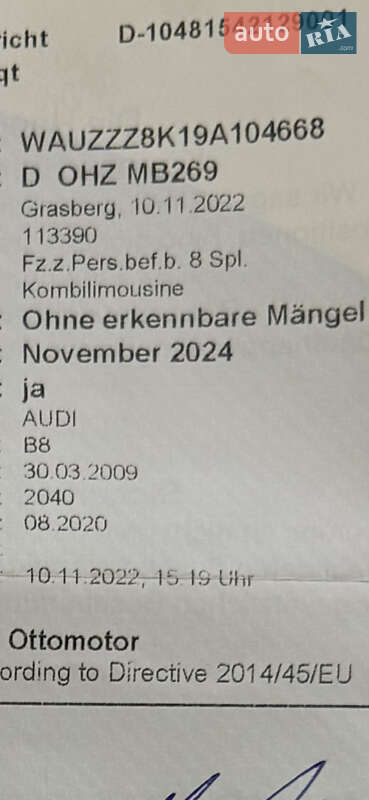 Универсал Audi A4 2008 в Хмельницком