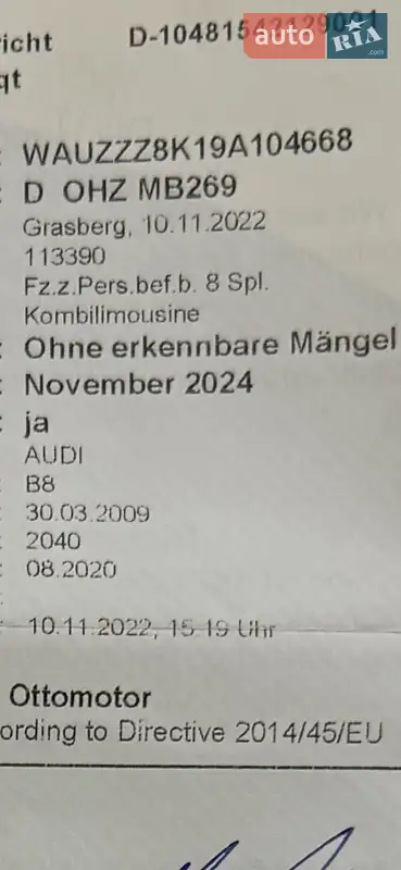 Универсал Audi A4 2008 в Хмельницком документ