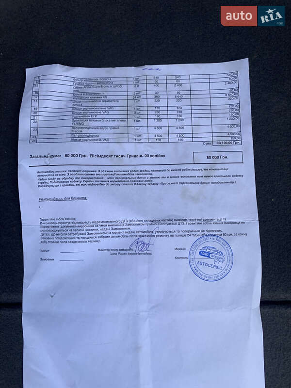 Універсал Audi A4 2004 в Прилуках