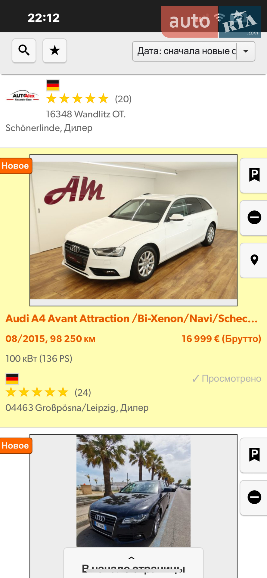 2015 Audi A4 - мініатюра 85