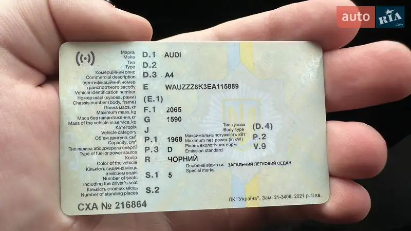 Седан Audi A4 2014 в Овруче документ 2 фото Седан Audi A4 2014 в Овруче документ