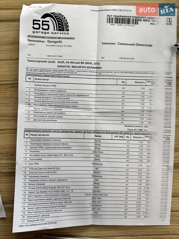 Седан Audi A4 2012 в Киеве