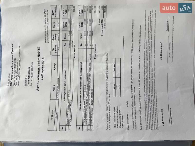 Седан Audi A4 2012 в Киеве
