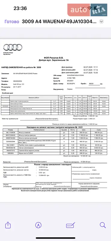 Седан Audi A4 2017 в Дніпрі документ