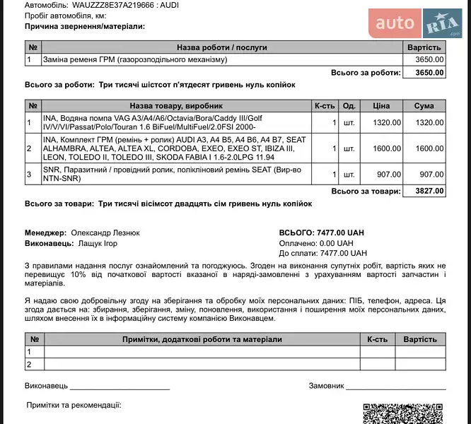 Універсал Audi A4 2007 в Хмельницькому документ