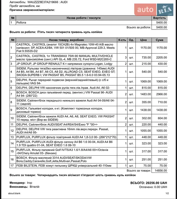 Універсал Audi A4 2007 в Хмельницькому документ