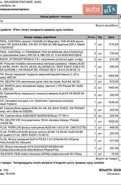 Универсал Audi A4 2007 в 