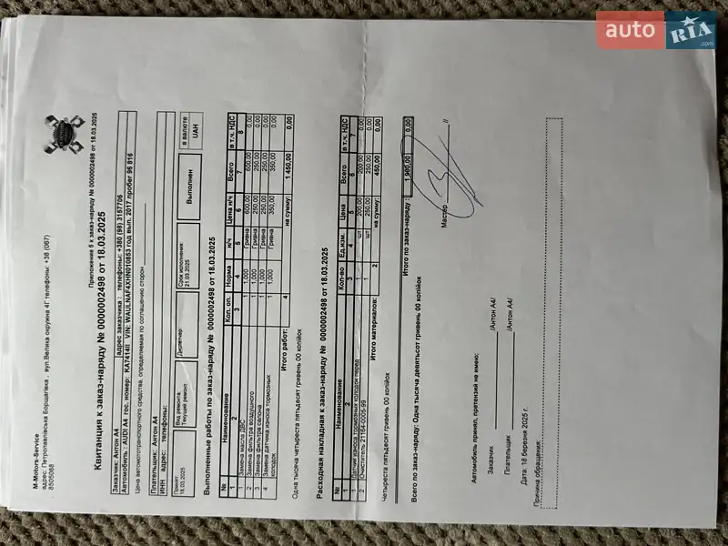 Седан Audi A4 2016 в Киеве документ