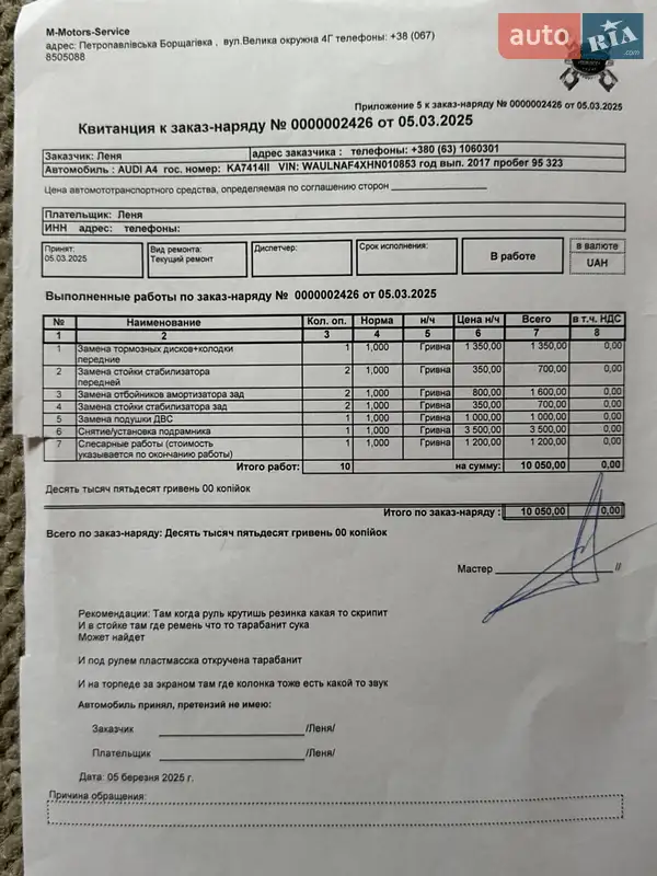 Седан Audi A4 2016 в Киеве документ